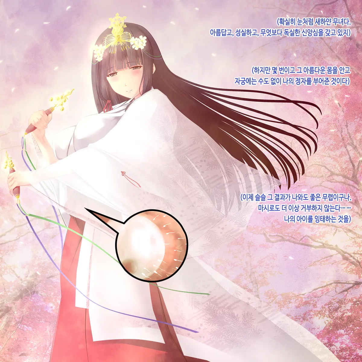 J Cup Bakunyuu Joshikousei Miko Ga Shojo Soushitsu Kara Jusei Made Kurikaesareru Chitsunai Shasei Ni Yotte Seijunsa To Inbisa O Awasemotsu Mikoto Miko Ni Natta Hanashi